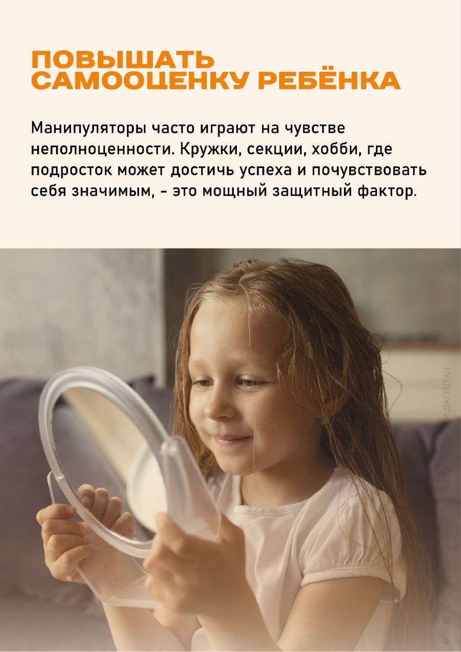 Профилактика вовлечения подростков в противоправные действия